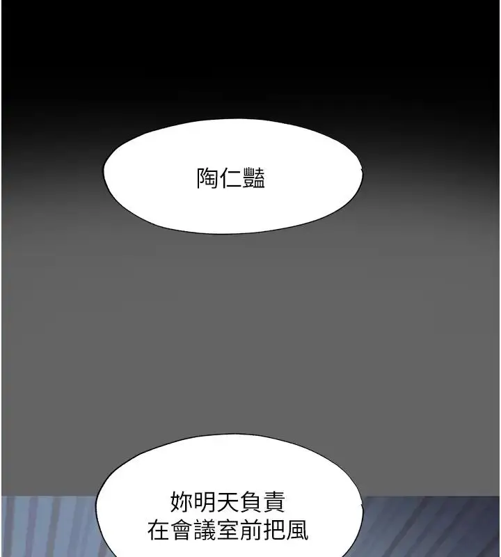 漫画《禁锢之欲》第43话第44张图