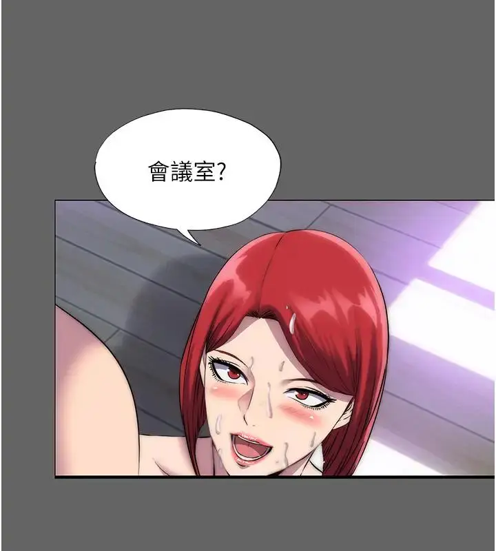 漫画《禁锢之欲》第43话第47张图
