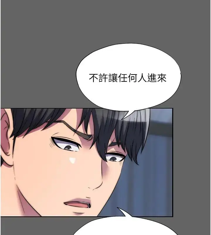 漫画《禁锢之欲》第43话第48张图