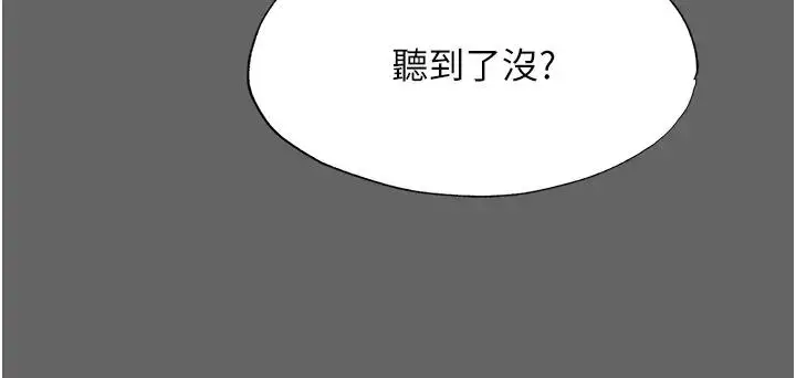 漫画《禁锢之欲》第43话第49张图
