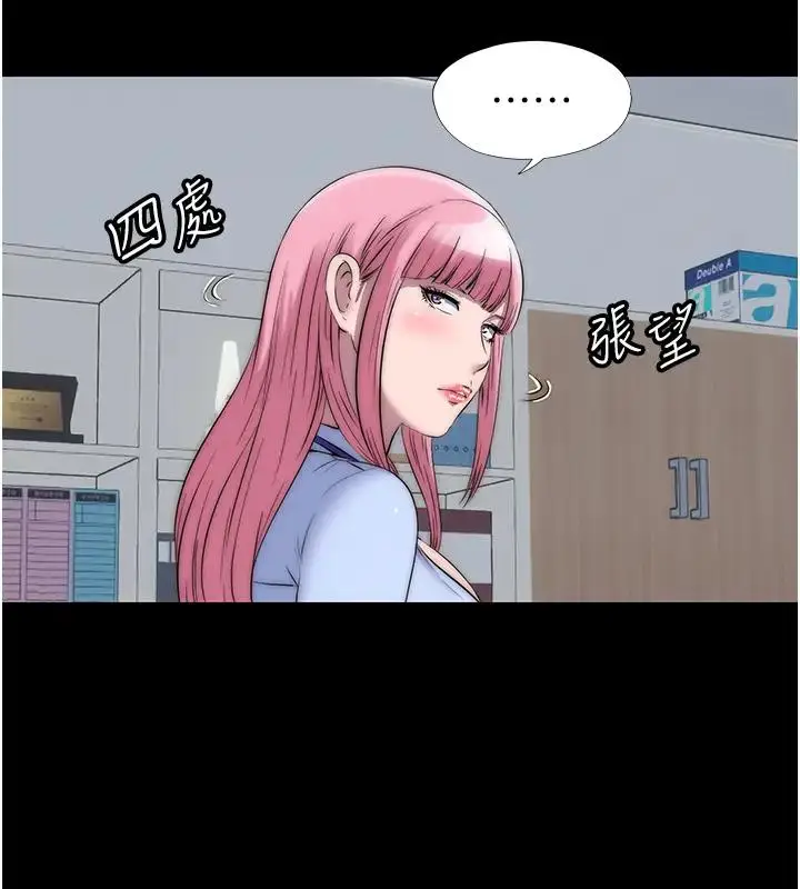 漫画《禁锢之欲》第43话第54张图