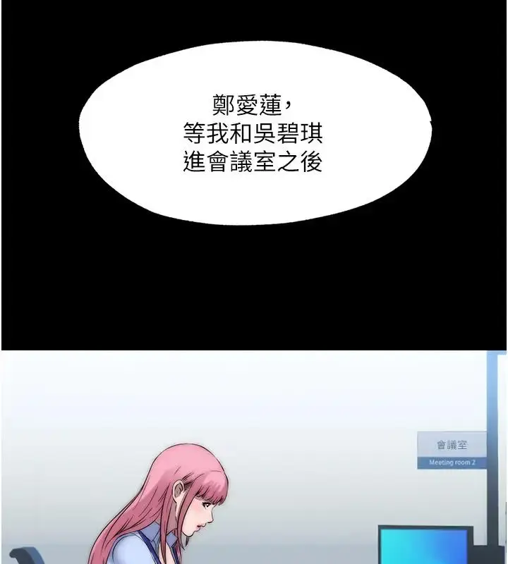 漫画《禁锢之欲》第43话第55张图