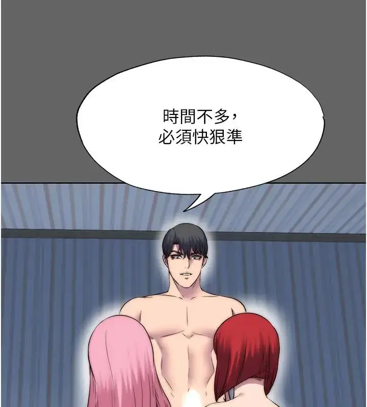 漫画《禁锢之欲》第43话第62张图