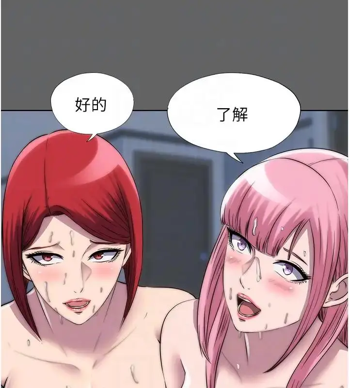 漫画《禁锢之欲》第43话第64张图