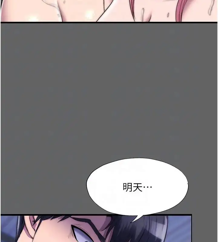 漫画《禁锢之欲》第43话第65张图