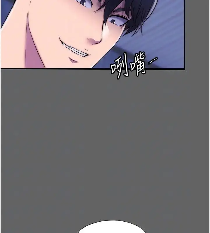 漫画《禁锢之欲》第43话第66张图