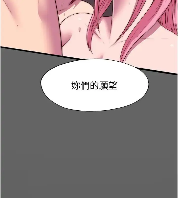 漫画《禁锢之欲》第43话第68张图