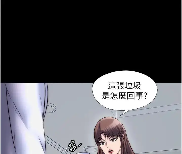 漫画《禁锢之欲》第43话第71张图