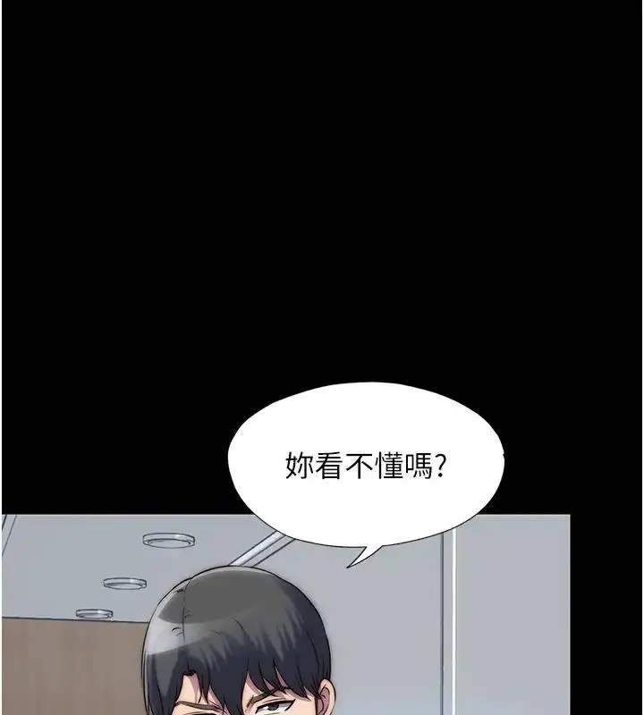 漫画《禁锢之欲》第43话第74张图