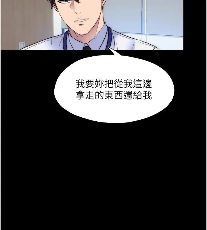 漫画《禁锢之欲》第43话第75张图