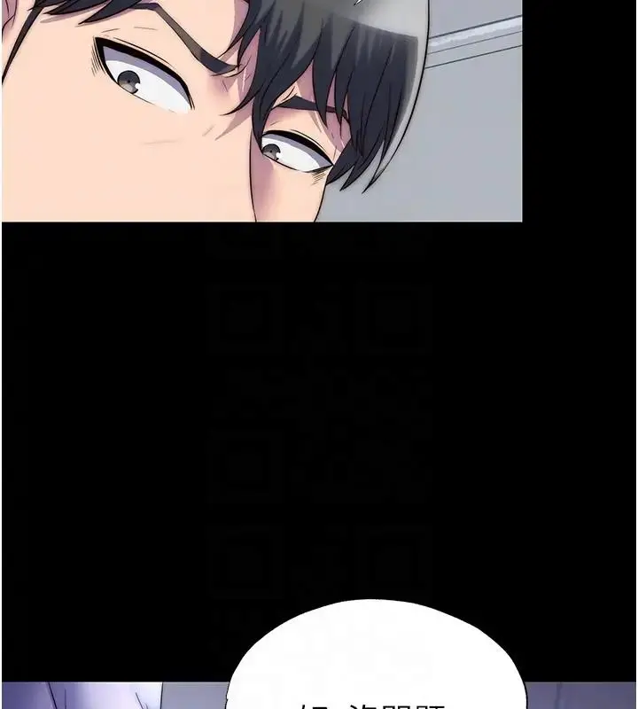 漫画《禁锢之欲》第43话第79张图