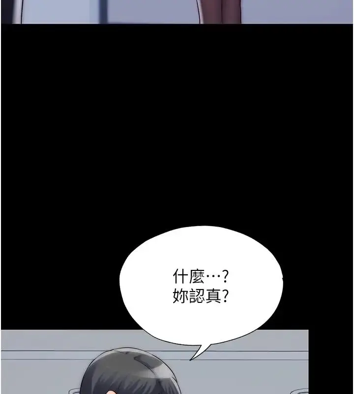 漫画《禁锢之欲》第43话第82张图