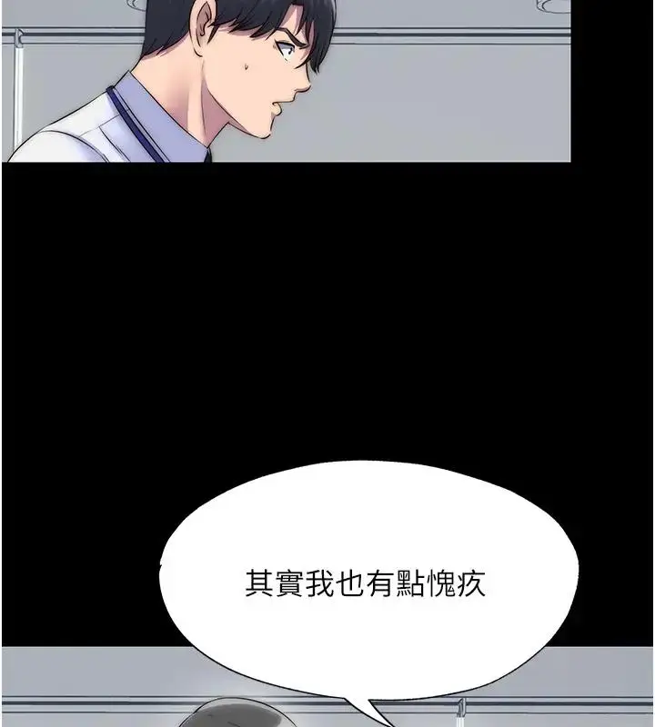 漫画《禁锢之欲》第43话第83张图