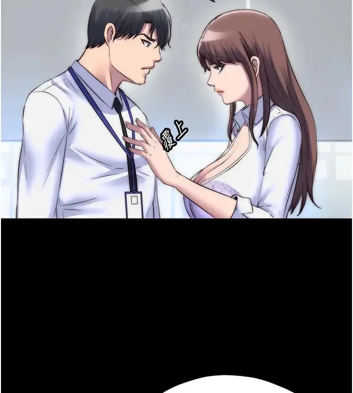漫画《禁锢之欲》第43话第84张图