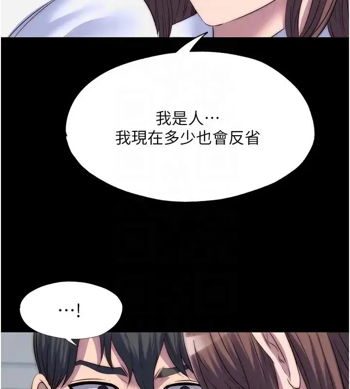 漫画《禁锢之欲》第43话第86张图