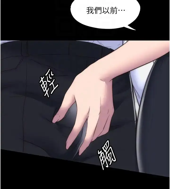 漫画《禁锢之欲》第43话第88张图