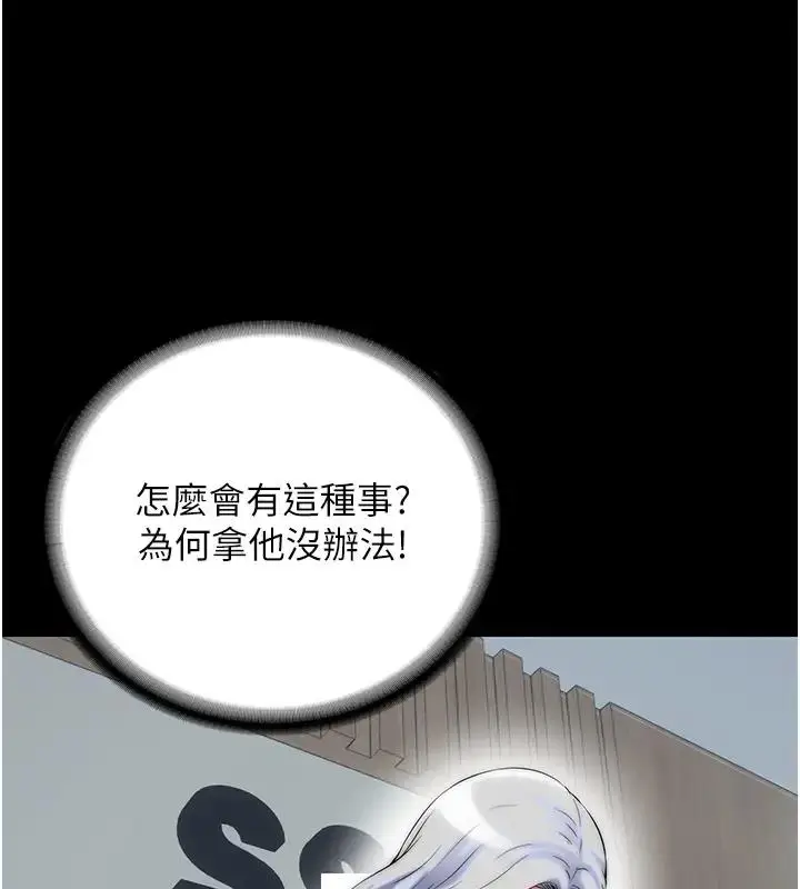 漫画《禁锢之欲》第43话第9张图