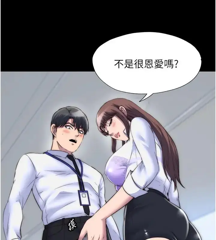 漫画《禁锢之欲》第43话第90张图
