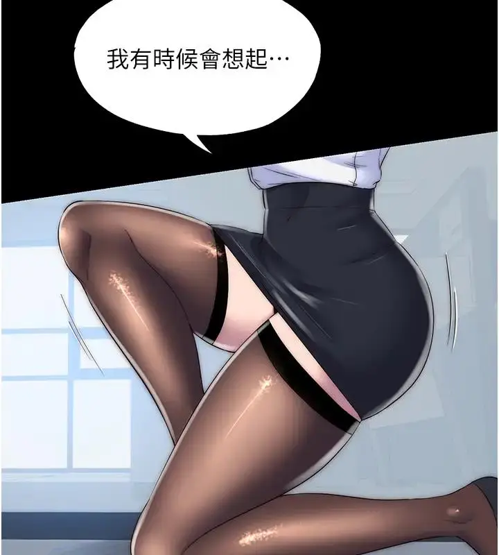 漫画《禁锢之欲》第43话第92张图