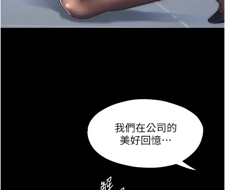 漫画《禁锢之欲》第43话第93张图