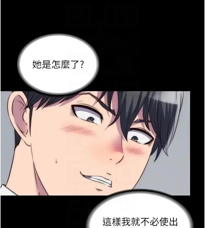 漫画《禁锢之欲》第43话第99张图