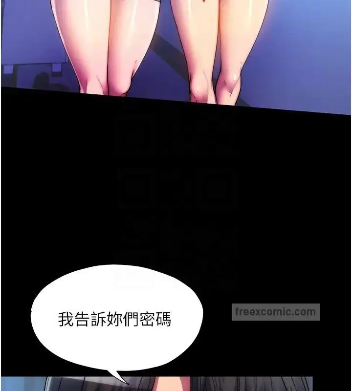 漫画《禁锢之欲》第44话第100张图