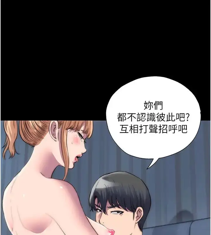 漫画《禁锢之欲》第44话第108张图