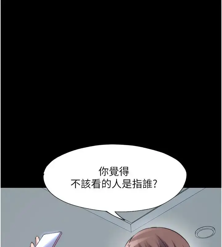 漫画《禁锢之欲》第44话第11张图