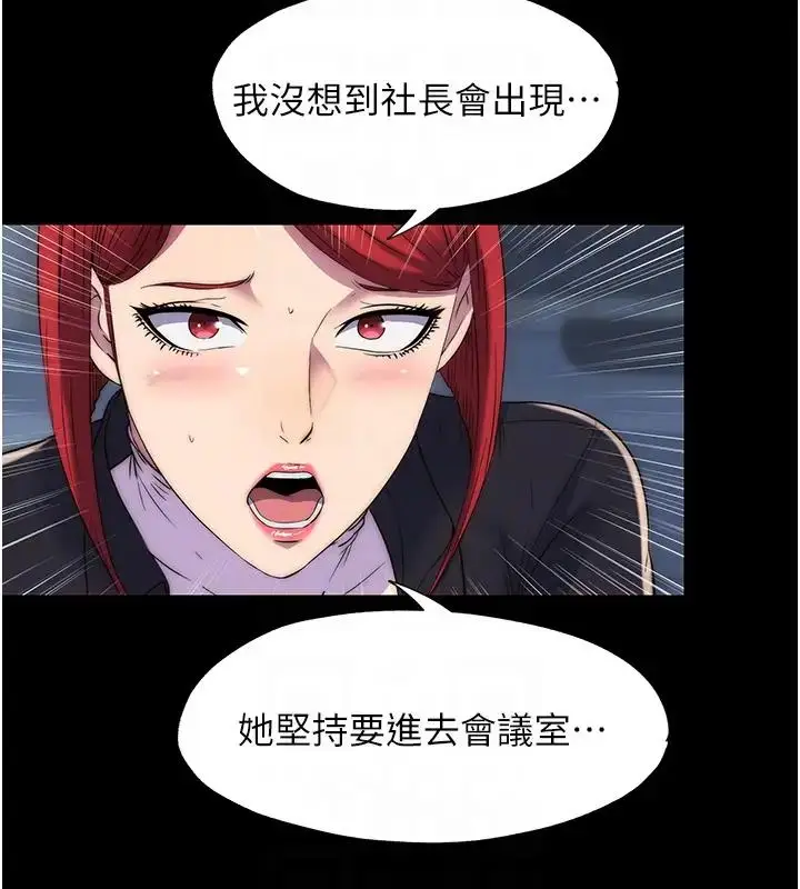漫画《禁锢之欲》第44话第121张图