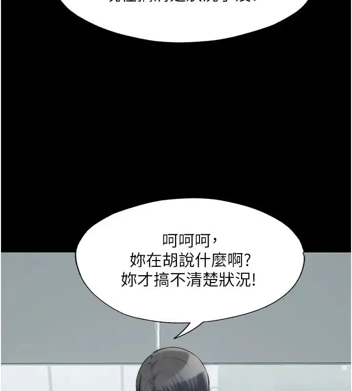 漫画《禁锢之欲》第44话第13张图