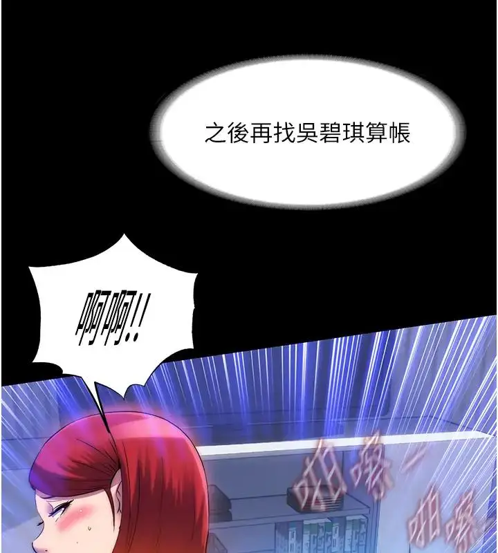漫画《禁锢之欲》第44话第130张图