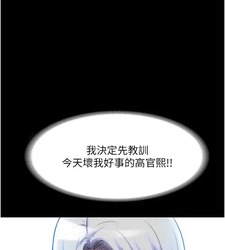 漫画《禁锢之欲》第44话第132张图