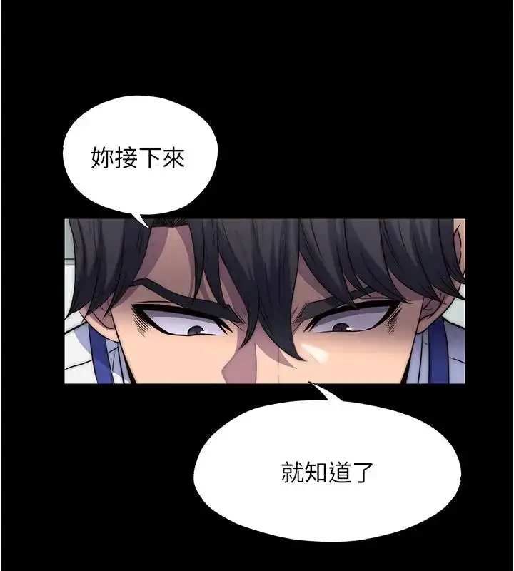 漫画《禁锢之欲》第44话第15张图