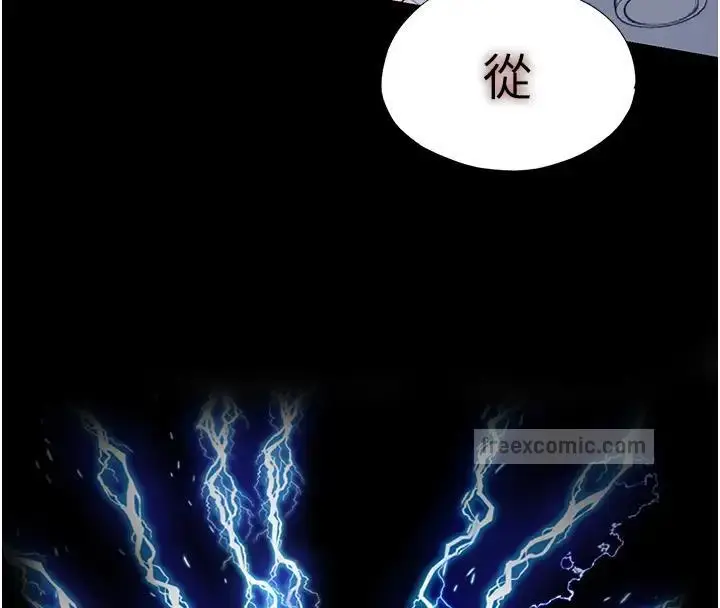 漫画《禁锢之欲》第44话第20张图