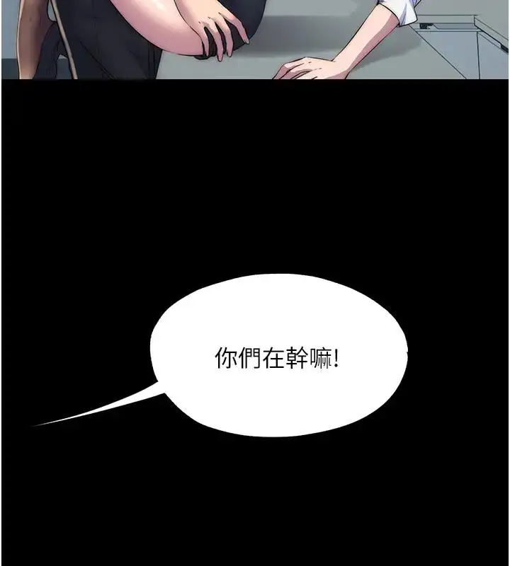 漫画《禁锢之欲》第44话第34张图