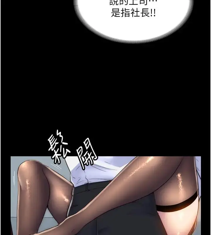 漫画《禁锢之欲》第44话第41张图