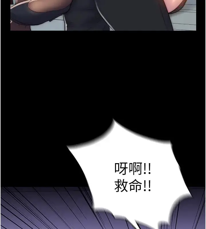 漫画《禁锢之欲》第44话第42张图