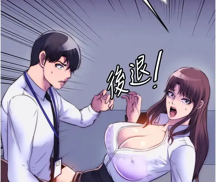 漫画《禁锢之欲》第44话第43张图