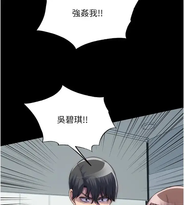 漫画《禁锢之欲》第44话第46张图