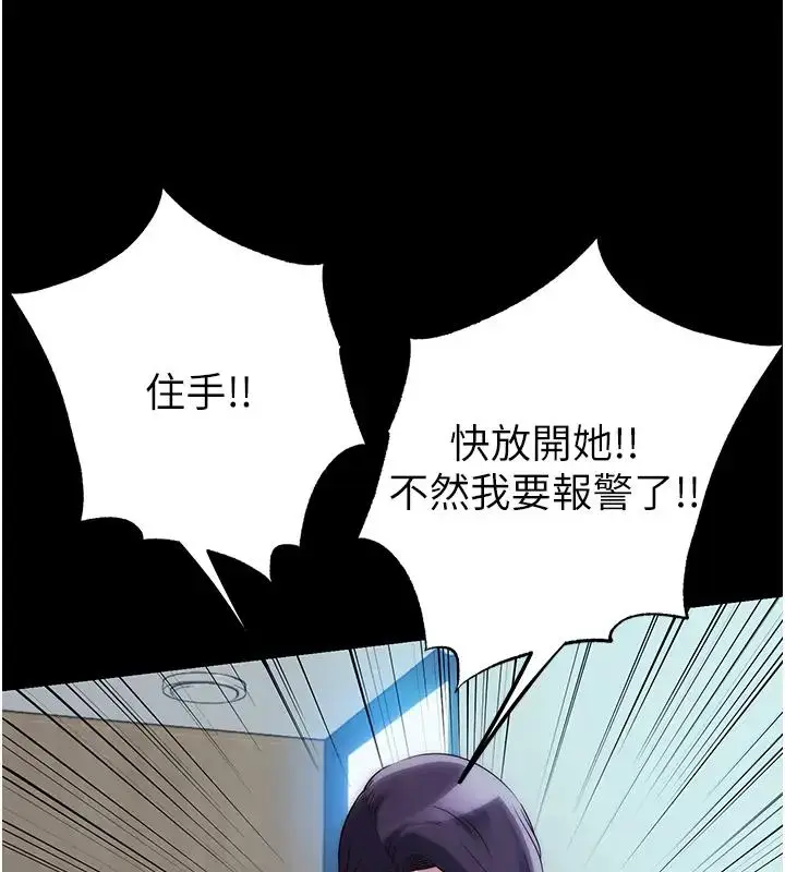 漫画《禁锢之欲》第44话第48张图