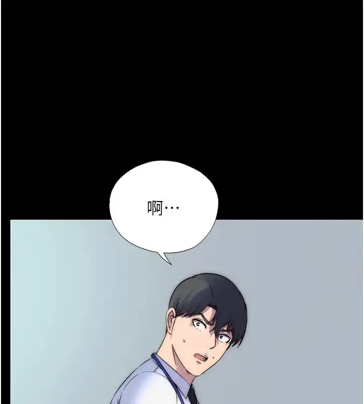 漫画《禁锢之欲》第44话第50张图