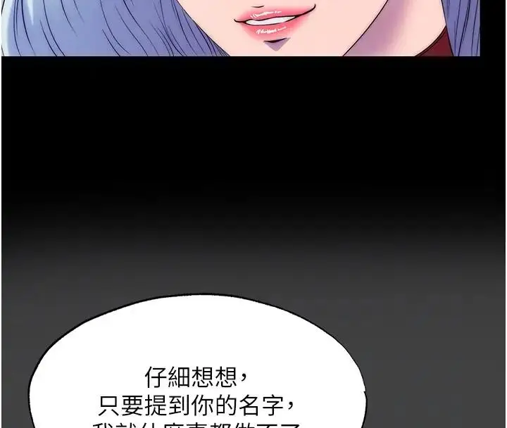 漫画《禁锢之欲》第44话第55张图