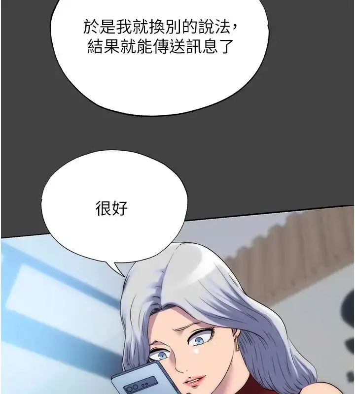 漫画《禁锢之欲》第44话第57张图