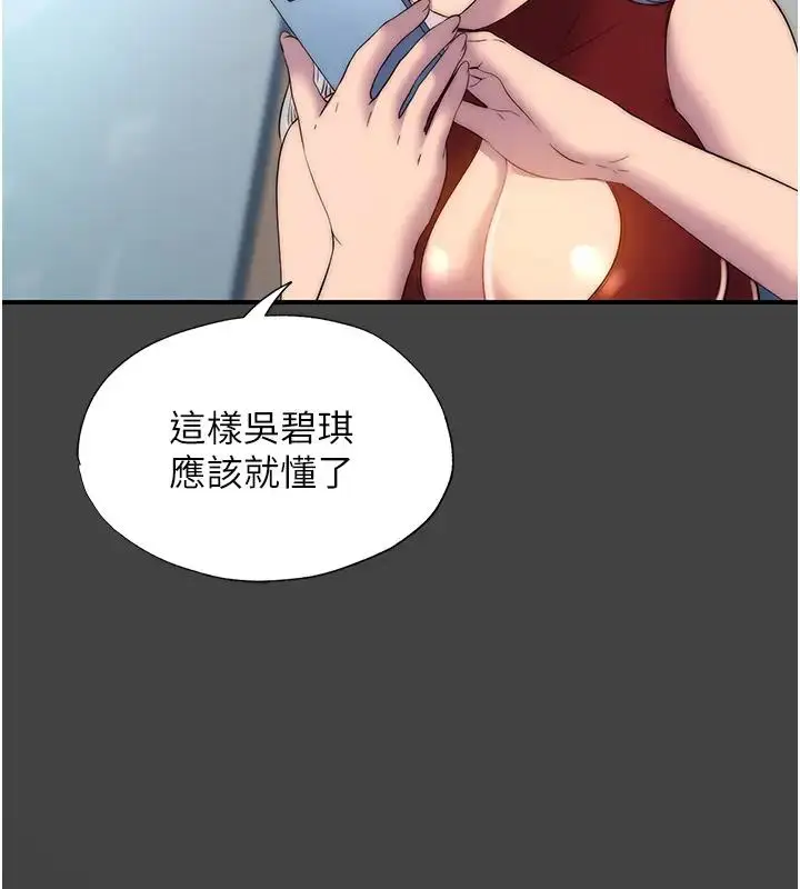 漫画《禁锢之欲》第44话第58张图