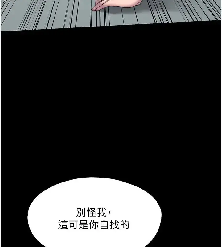 漫画《禁锢之欲》第44话第6张图