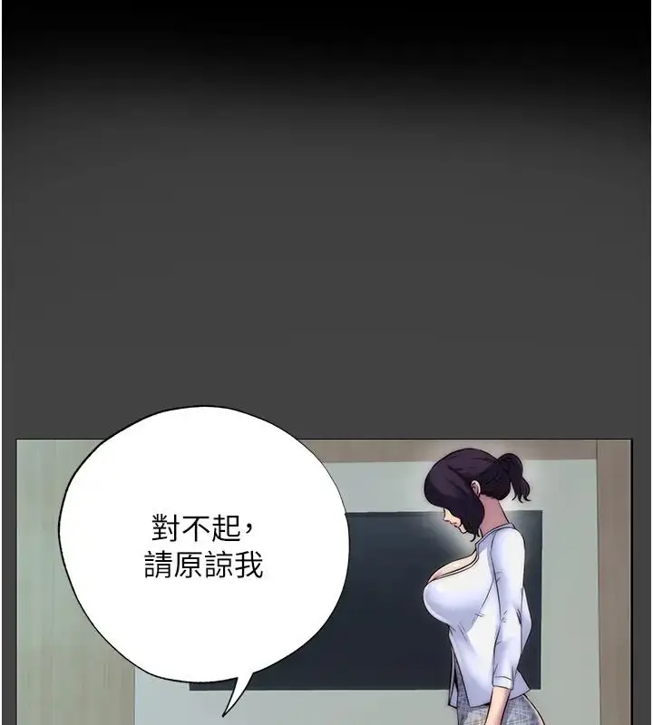 漫画《禁锢之欲》第44话第63张图