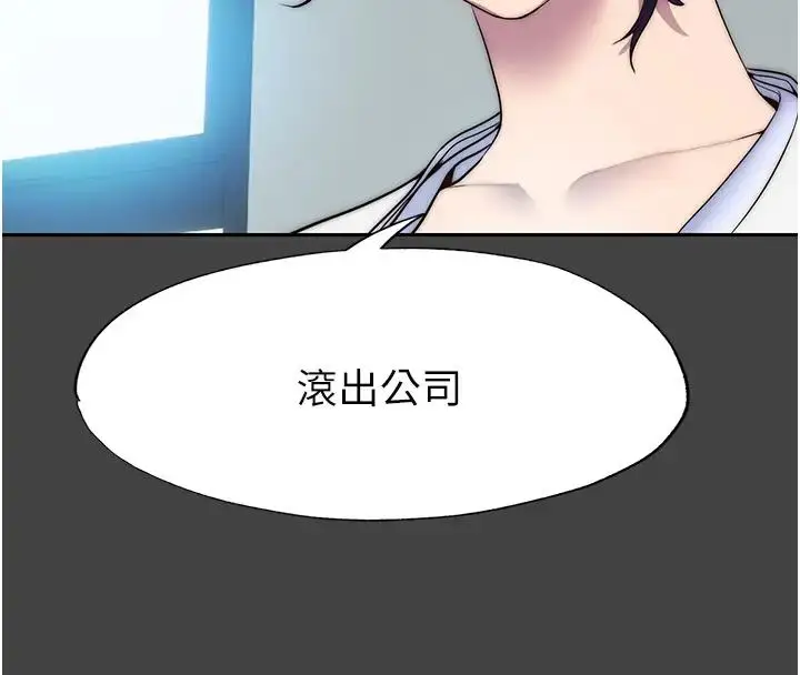 漫画《禁锢之欲》第44话第66张图