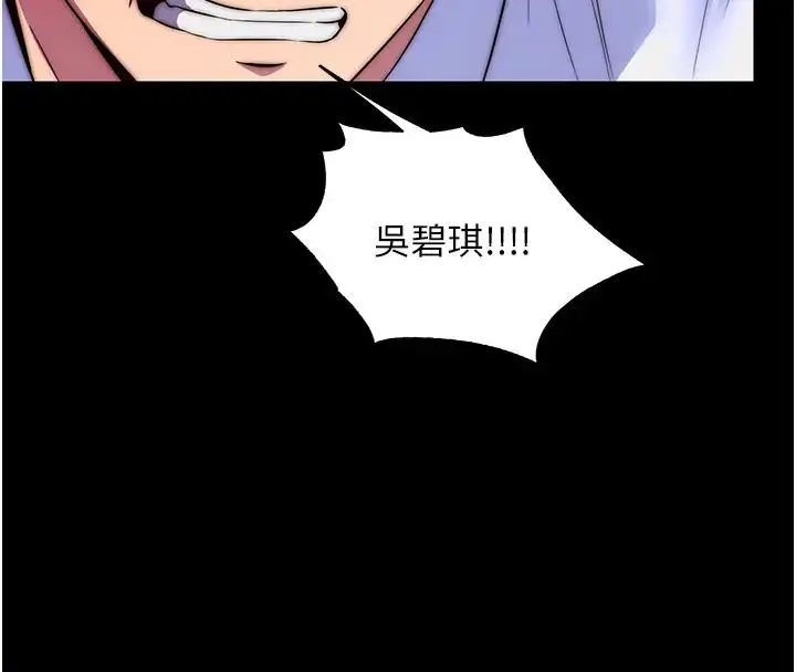 漫画《禁锢之欲》第44话第74张图