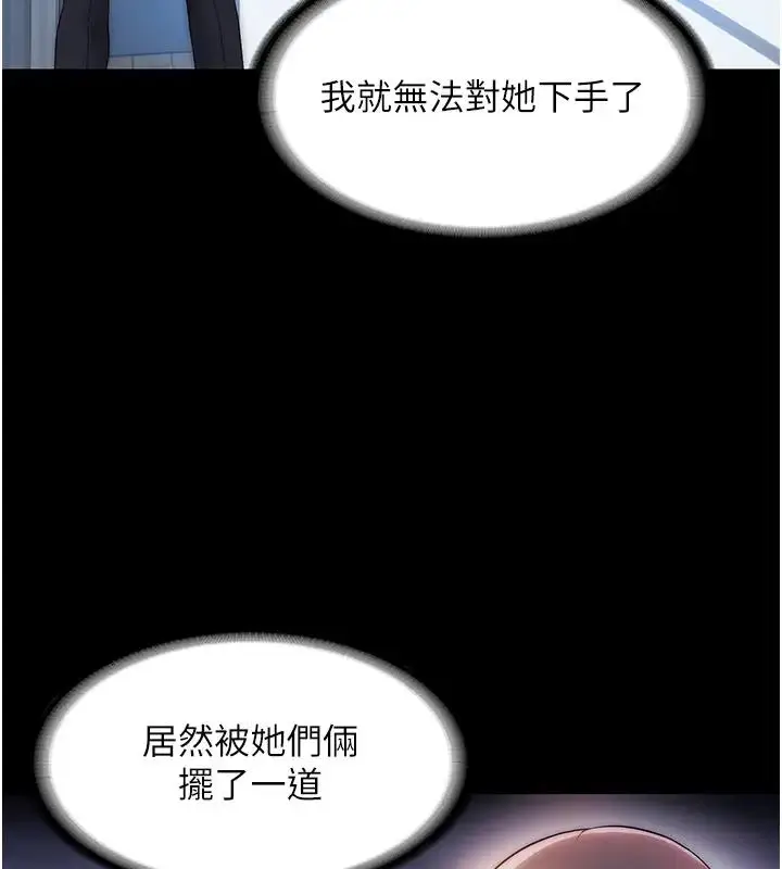 漫画《禁锢之欲》第44话第76张图