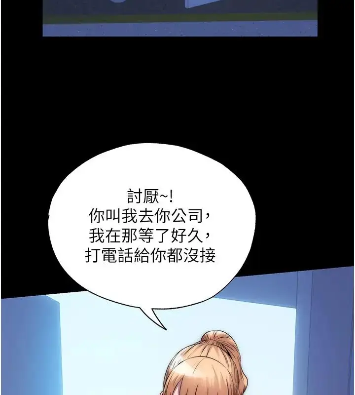 漫画《禁锢之欲》第44话第81张图